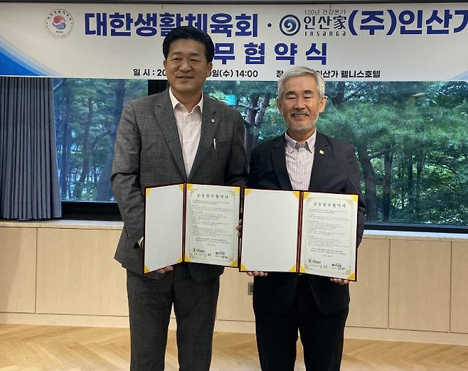 김윤세 인산가 회장(오른쪽)이 김균식 대한생활체육회 총재와 업무협약식을 체결한 뒤 기념촬영하고 있다. (제공=인산가)