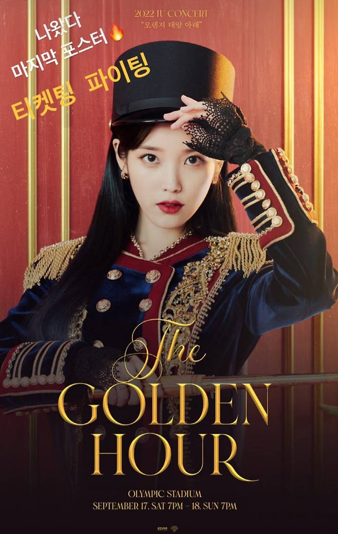 아이유(사진=아이유 인스타그램)