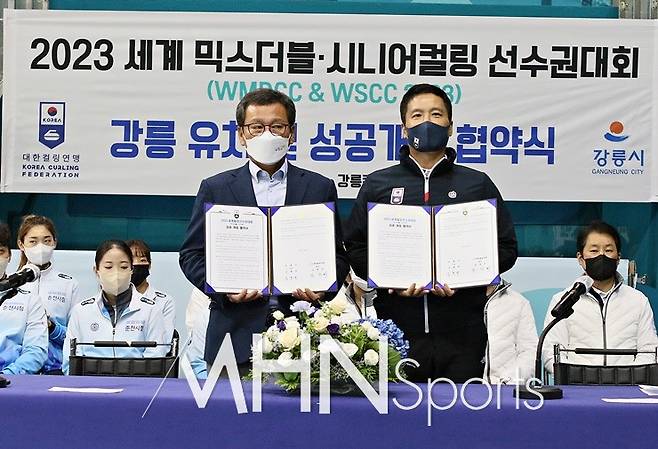 강릉시 김홍규 시장, 대한컬링연맹 김용빈 회장(왼쪽부터)이 11일 강릉컬링센터에서 열린 미디어데이에서 '2023 믹스더블 및 시니어 세계선수권대회' 성공 개최 위한 업무협약 기념 촬영을 하고 있다.(대한컬링연맹 제공)