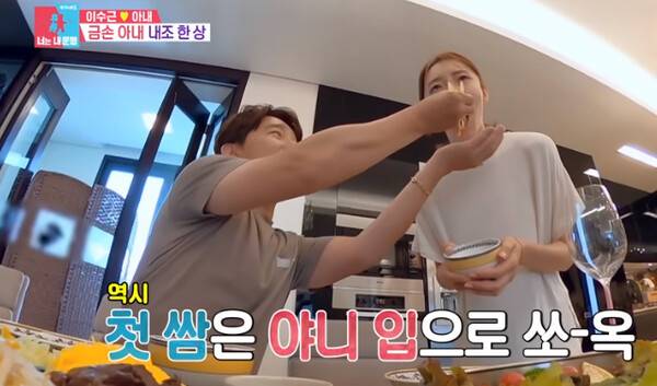 사진출처='동상이몽-너는 내 운명' 방송 영상 화면 캡처