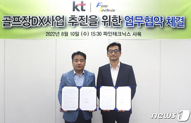 (서울=뉴스1) 윤지원 기자 = KT는 LED 조명 전문 기업 파인테크닉스와 골프장 디지털 혁신(DX)을 위한 업무협약(MOU)을 체결했다고 11일 밝혔다.(KT 제공) ⓒ 뉴스1