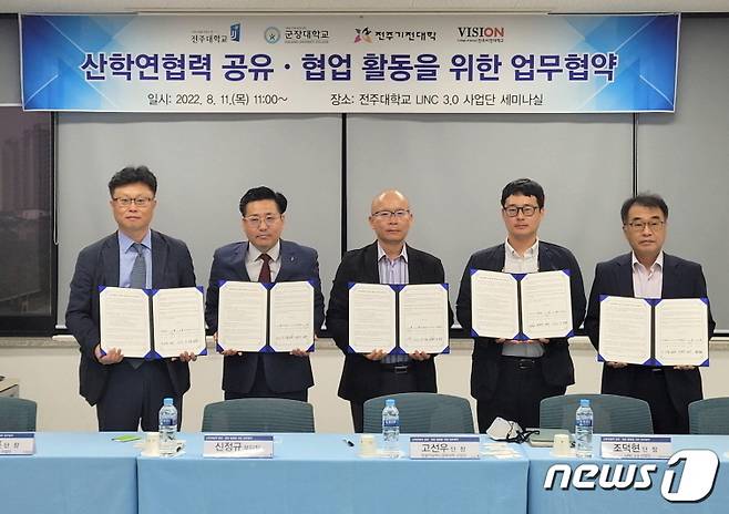 전주대 LINC 3.0 사업단이 11일 전주비전대, 군장대, 전주기전대와 업무협약을 맺고 산학협력 활성화을 위해 힘을 모으기로 했다.(전주대 제공)ⓒ 뉴스1