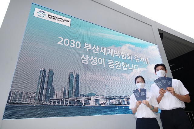 삼성은 'E-PRIX 삼성 홍보관'을 통해 세계적 레이싱 대회에 모인 국내외 팬들에게 '2030 부산세계박람회' 유치 활동에도 적극적으로 나선다. /삼성전자 제공