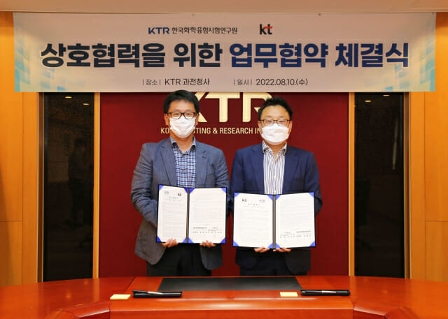 강경준 KTR 부원장(왼쪽)과 이상호 KT AI 로봇 사업단장이 업무협약을 체결한 후 협약서를 들어 보이고 있다.