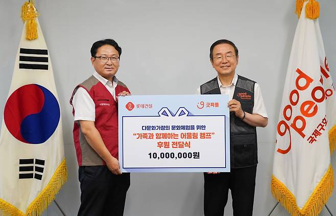홍종수 롯데건설 ESG 팀장(왼쪽)과 강대성 굿피플 상임이사가 후원금 전달식에서 기념촬영을 하고 있다./롯데건설 제공