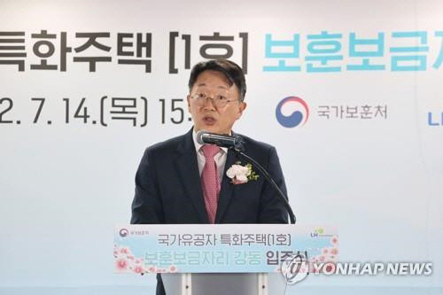 지난달 14일 '국가보훈처 특화주택(1호) 입주식'에 참석해 인사말 하고 있는 LH 김현준 사장. <국가보훈처 제공=연합뉴스>