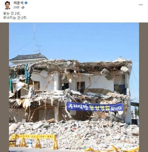 [국민의힘 이준석 대표 페이스북 캡처]