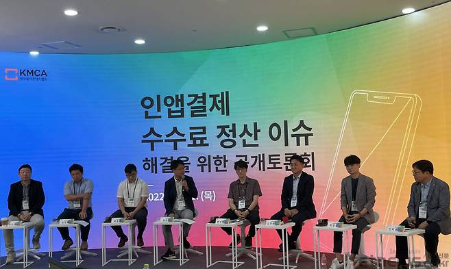 11일 서울 광화문 센터포인트빌딩에서 한국음악콘텐츠협회 주최로 인앱결제 수수료 정산 이슈 해결을 위한 공개토론회가 열리고 있다.