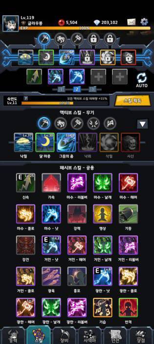 스킬 조합도 상당한 수준