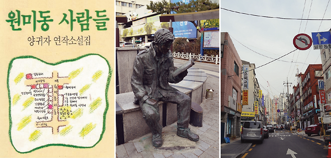 왼쪽부터 <원미동 사람들> 책에는 마을 지도가 표시돼 있다. 23통5반은 지금의 원미로 149번길에 해당한다. 원미어울마당 앞 ‘원미동 사람들’ 거리에 조성된 조각상. 원미구에는 유독 교회가 많다.