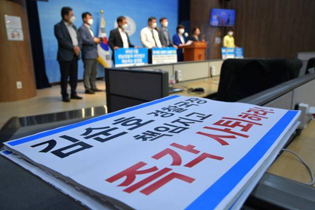 10일 국회 소통관에서 '경찰국 신설 규탄, 김순호 경찰국장·이상민 행안부 장관 사퇴' 촉구 기자회견이 열린 가운데 김순호 경찰국장의 사퇴를 촉구하는 손팻말이 놓여 있다. 고영권 기자