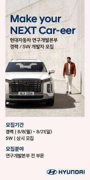 현대차 연구개발본부 대상 경력 대규모 채용 공고문. 현대차 제공