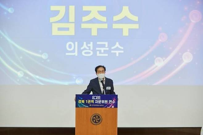 김주수 의성군수가 민주평통 의성군협의회의 ‘경북지역 1권역 자문위원 연수’에서 인사말을 하고 있다. (의성군 제공) 2022.08.11
