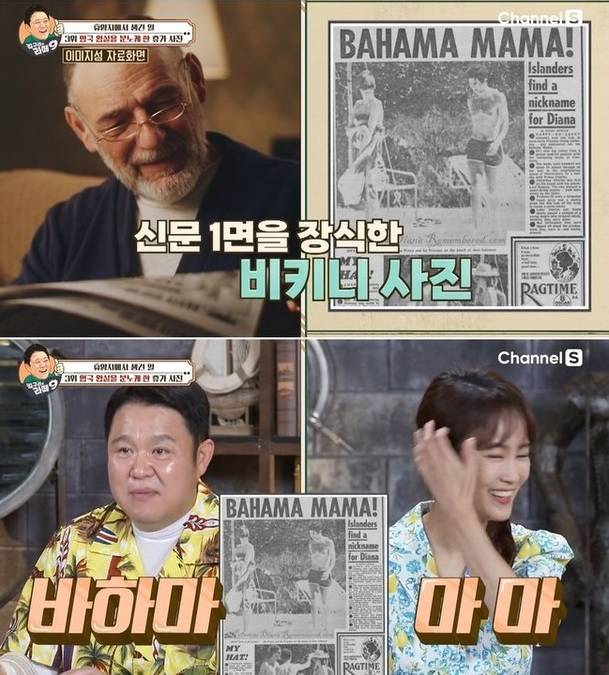 /사진=채널S 예능 '김구라의 라떼9'