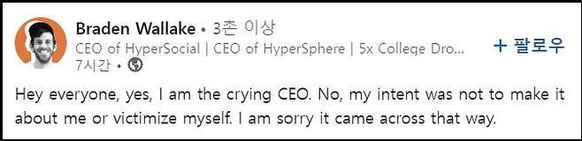 사진=링크드인