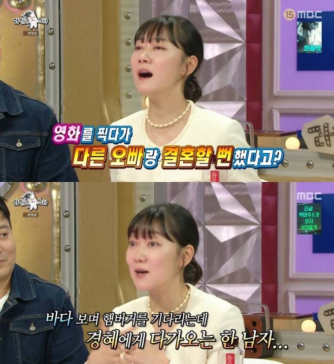 /사진=MBC '라디오스타' 방송화면 캡처