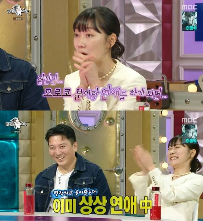 /사진=MBC '라디오스타' 방송화면 캡처