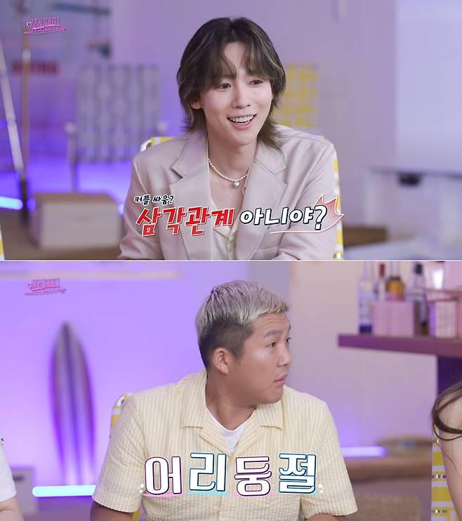 /사진제공=웨이브 '썸핑'