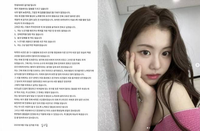 김가람 입장문. [인스타그램]