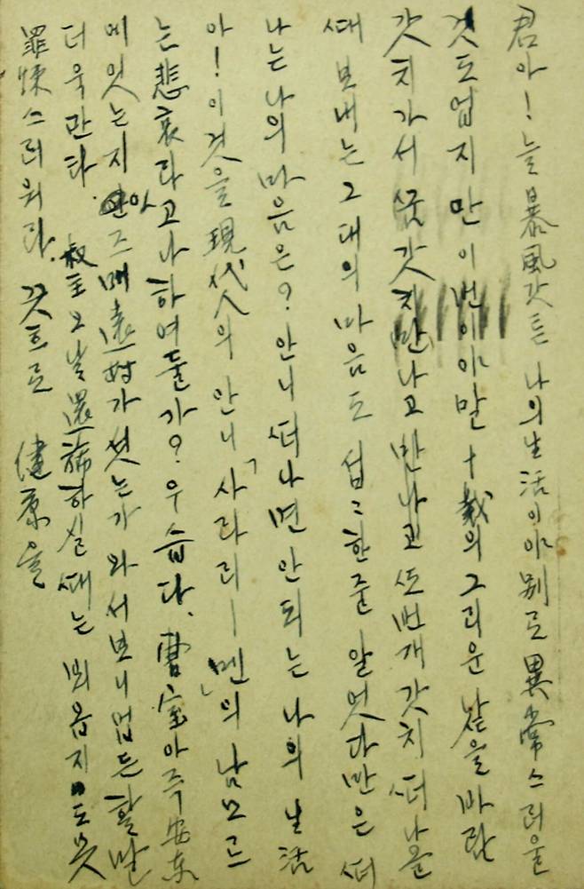 친척 이원봉에게 보낸 편지