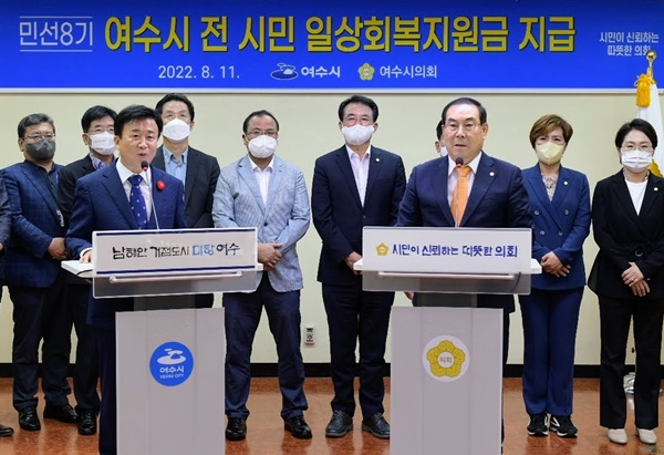 11일 정기명 여수시장(왼쪽)과 김영규 시의회 의장이 코로나 극복 일상회복지원금 지급을 발표하고 있다.