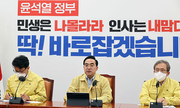 민주 정책조정회의 더불어민주당 박홍근 원내대표(가운데)가 11일 국회에서 열린 정책조정회의에서 발언하고 있다. 허정호 선임기자