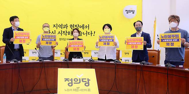 7월25일 이은주 정의당 비상대책위원장을 비롯한 참석자들이 '노란봉투법 제정'이 적힌 피켓을 들고 있다 ⓒ국회사진기자단