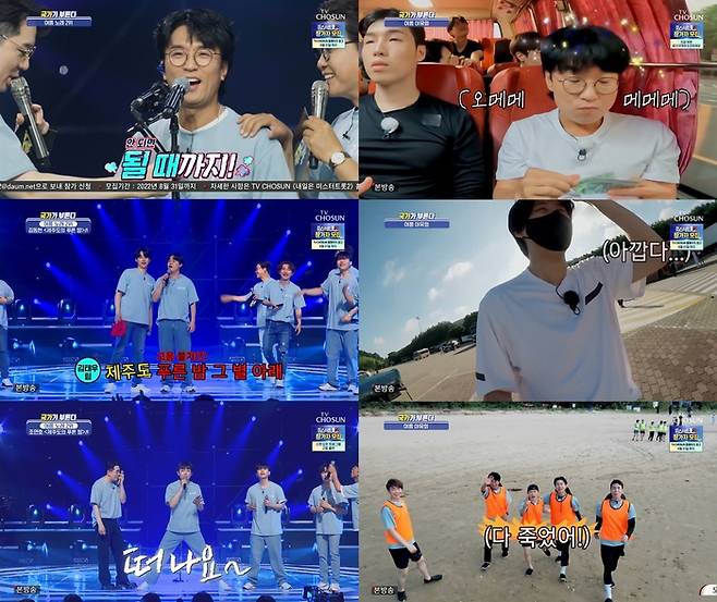 TV CHOSUN 방송 캡처