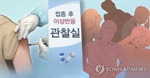 코로나19 백신 접종 후 이상반응 (PG)  [홍소영 제작] 일러스트