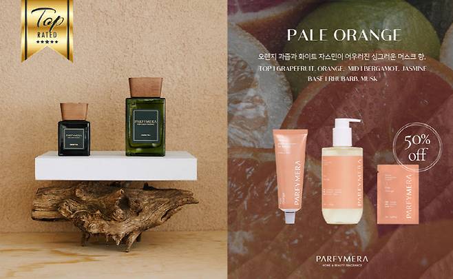 3만 개 판매 돌파 ‘파피메라’ 홈 디퓨저와 바디 프로모션 제품 (사진=퀸즈아로마)