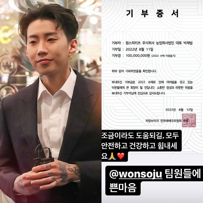 (사진=원소주 공식 인스타그램, 박재범 개인 인스타그램)