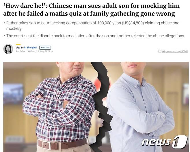 해당 기사 - SCMP 갈무리