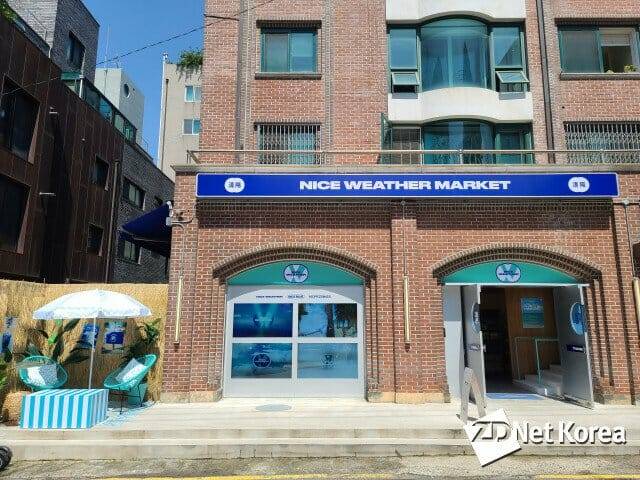 서울 가로수길에 위치한 나이스웨더 마켓. (사진=강준혁기자)