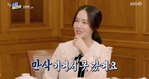 배우 이정현이 손예진과 현빈의 신혼여행을 따라가고 싶었다면서 깊은 우애를 드러냈다. KBS2 '연중라이브' 영상캡처