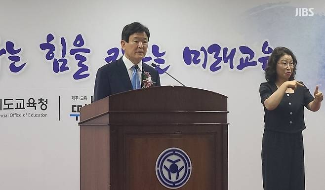 김광수 제주 교육감