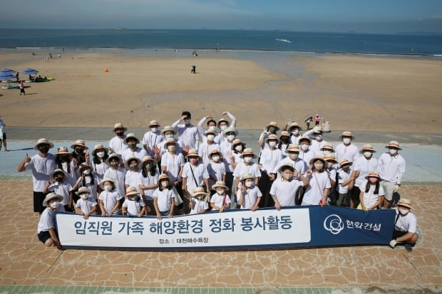 한화건설, 임직원 가족 해양환경 정화 봉사활동 펼쳐 사진=한화건설