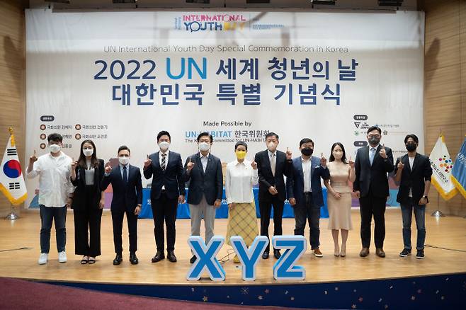 12일 국회 의원회관 대회의실에서 `2022년 UN세계 청년의 날 대한민국 특별기념식`에서 최기록 유엔해비타트 한국위원회 회장(왼쪽 일곱째)등 참석자들이 기념 촬영을 하고 있다. [사진 제공 = 유엔해비타트 한국위원회]