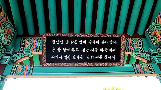 수루에 걸린 한산도가.