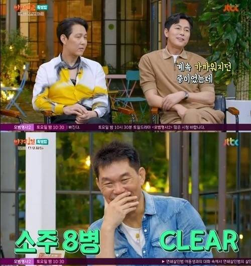 /사진=JTBC 예능 '방구석1열 : 특별판, 헌트 : 스포자들'