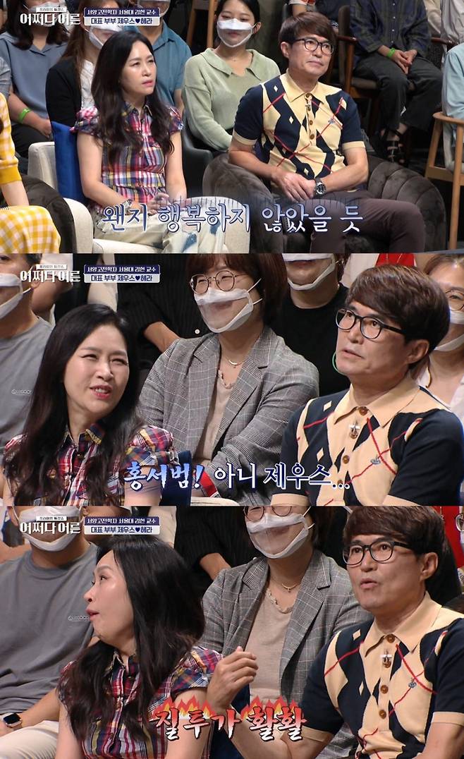 /사진=tvN STORY '어쩌다 어른' 방송화면 캡처