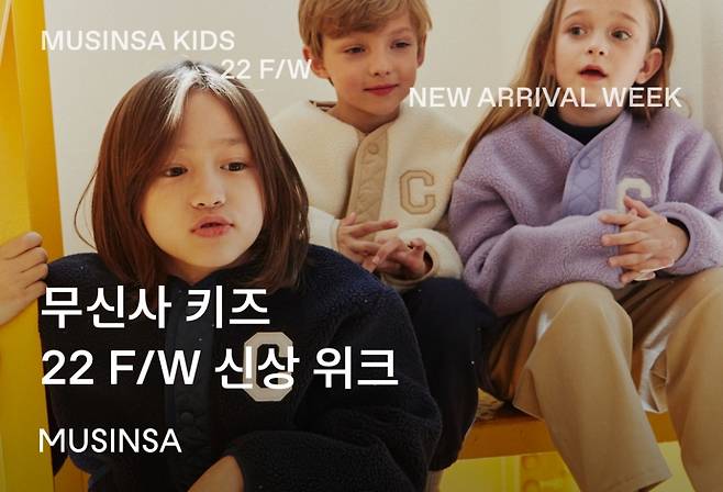 /무신사