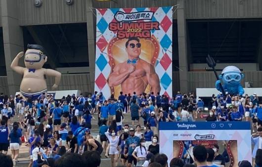 가수 싸이의 '흠뻑쇼' 공연 현장. /사진=여수시