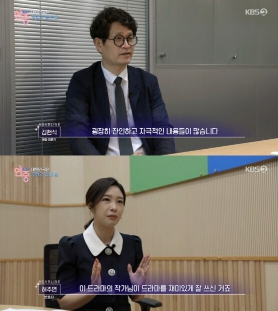 KBS 2TV ‘연중 라이브’ 방송화면 캡처