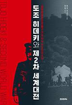 호사카 마사야스/정선태 옮김/페이퍼로드/3만3000원