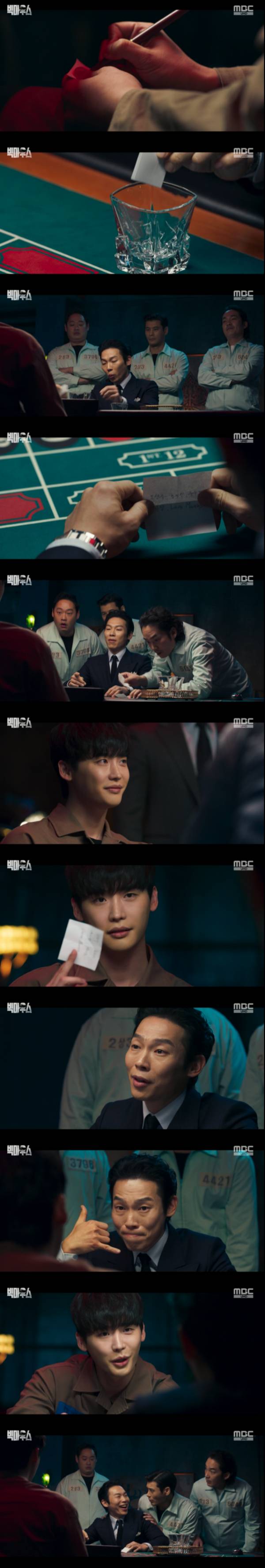 /사진='빅마우스' 방송화면