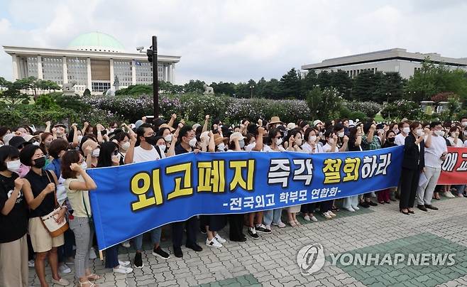 외고 학부모 연합, '외고 폐지 반대' (서울=연합뉴스) 한상균 기자 = '전국외고 학부모연합회'가 5일 국회 앞에서 외고 폐지 철회 촉구 기자회견을 하고 있다.  2022.8.5 xyz@yna.co.kr