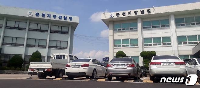 춘천지방법원 전경ⓒNews1 DB