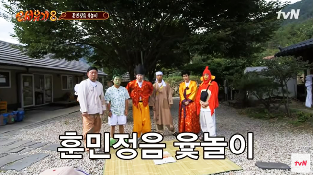 tvN '신서유기8' 영상 캡처