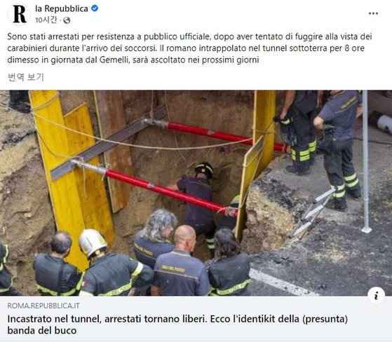 땅굴 파 은행털려다 구덩이에 갇힌 이탈리아 도둑들. 사진 라 레푸블리카 페이스북 캡처