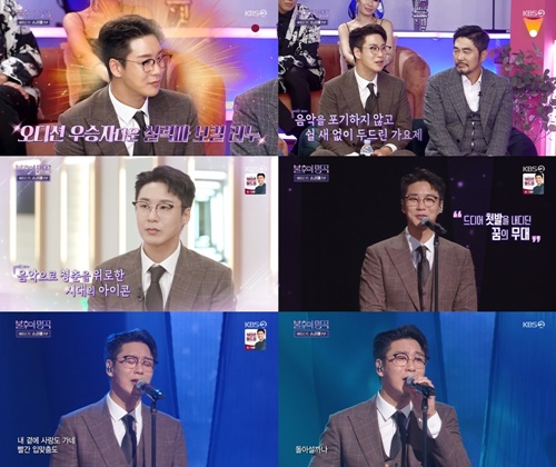 리누 사진=KBS2 ‘불후의 명곡’ 캡처